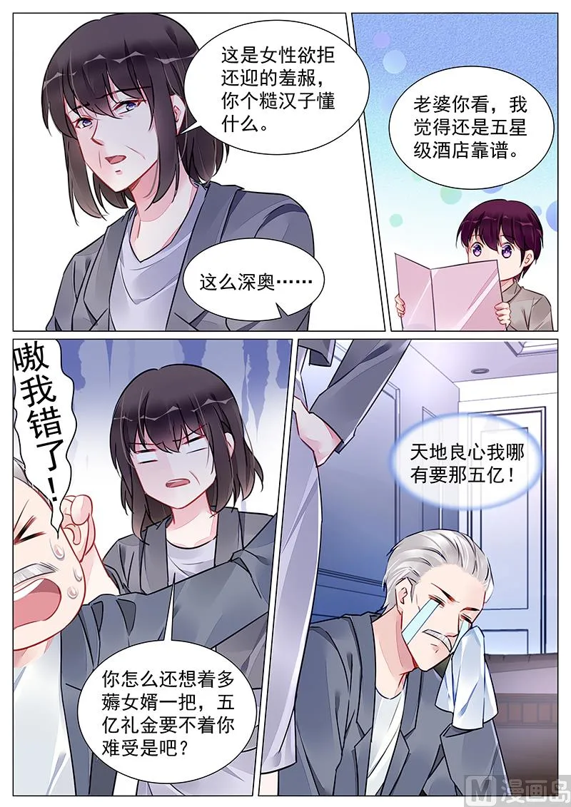 第265话 第4页