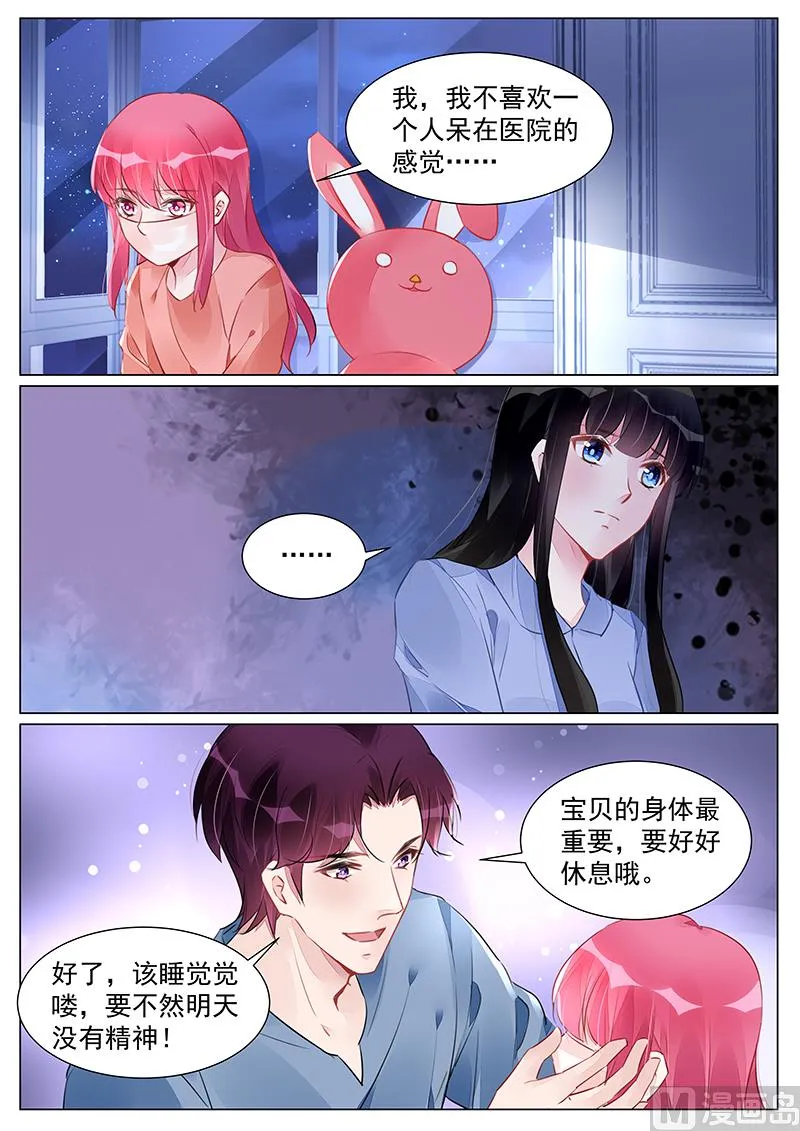 第265话 第7页