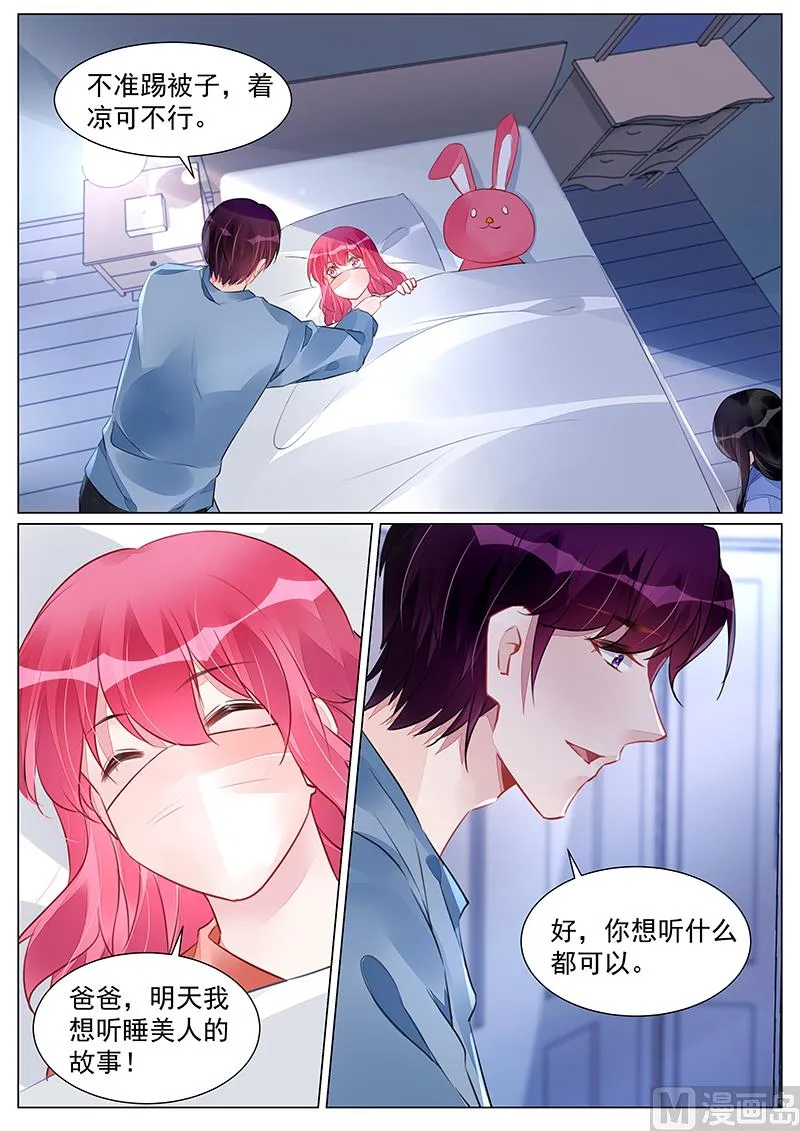 第265话 第8页