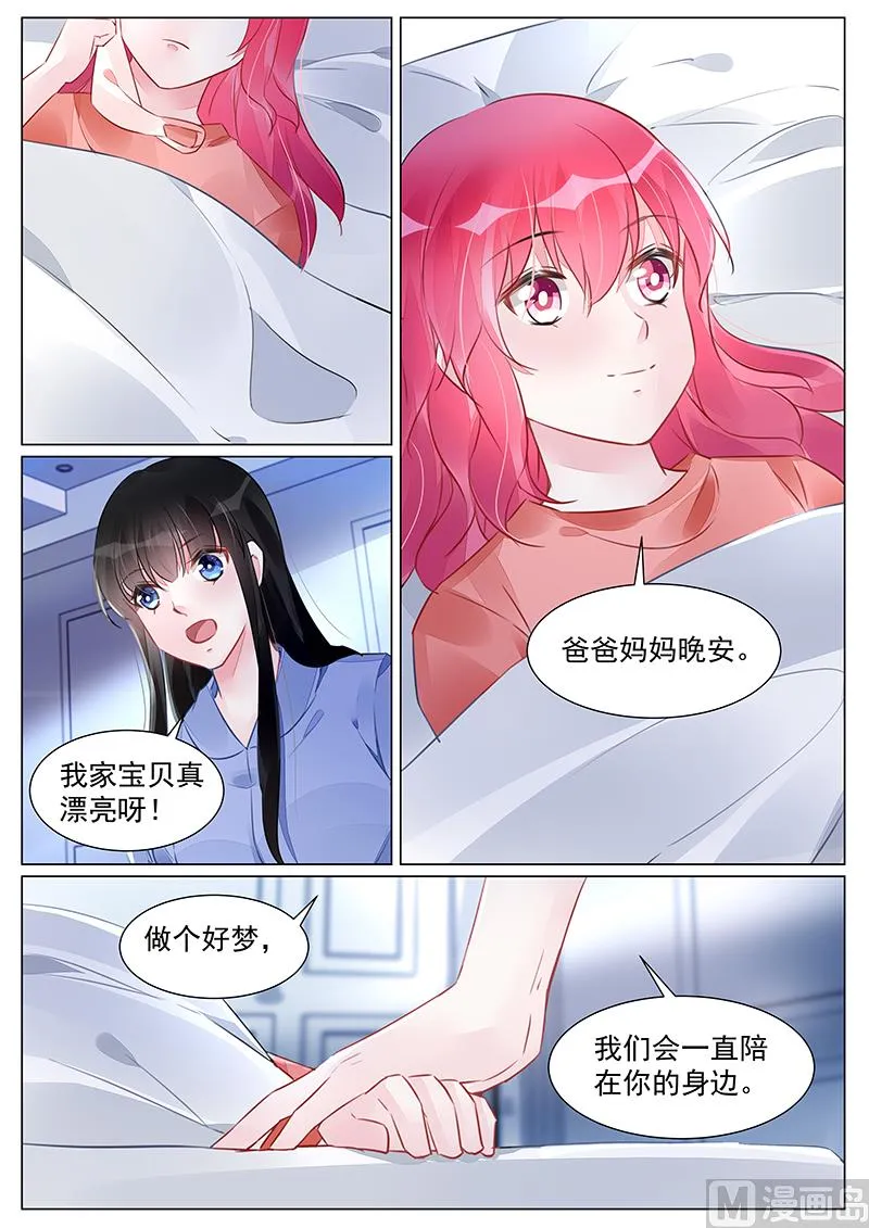 第265话 第9页