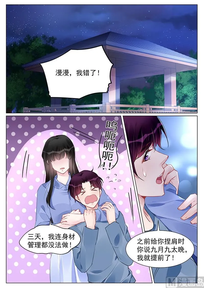第266话 第1页