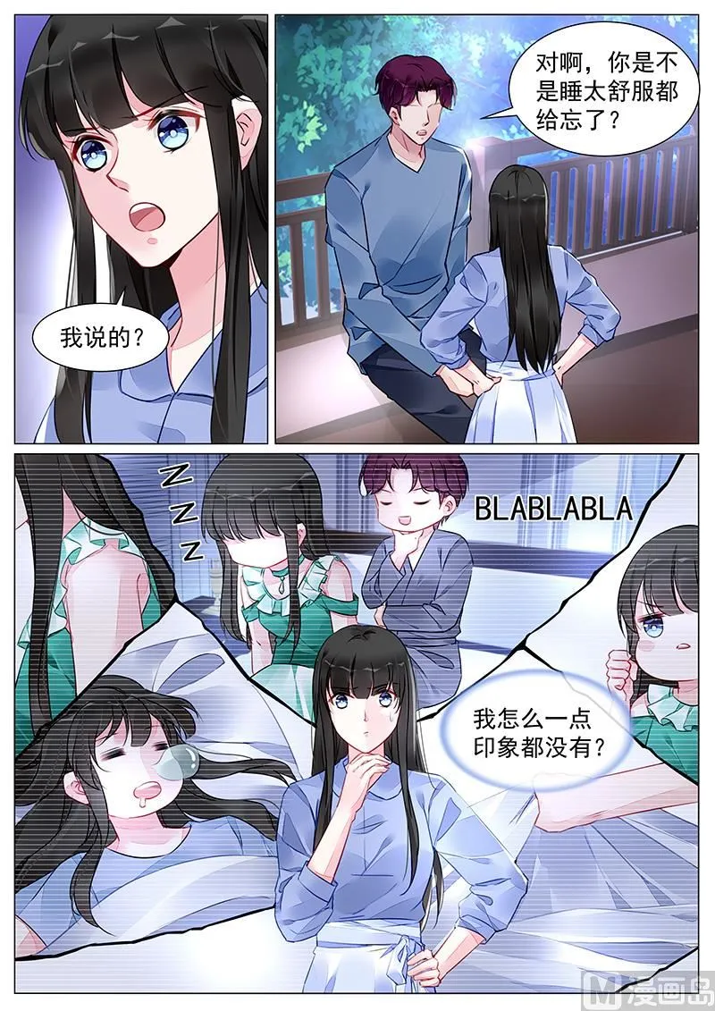 第266话 第2页
