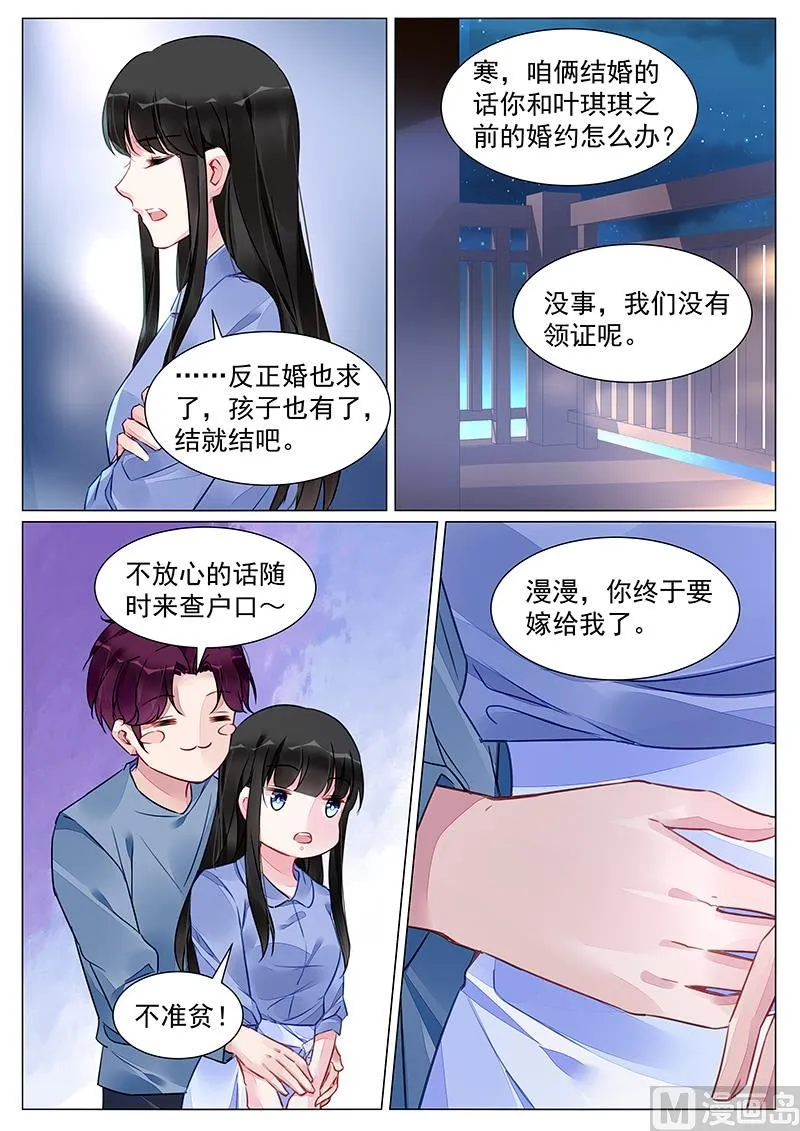 第266话 第3页