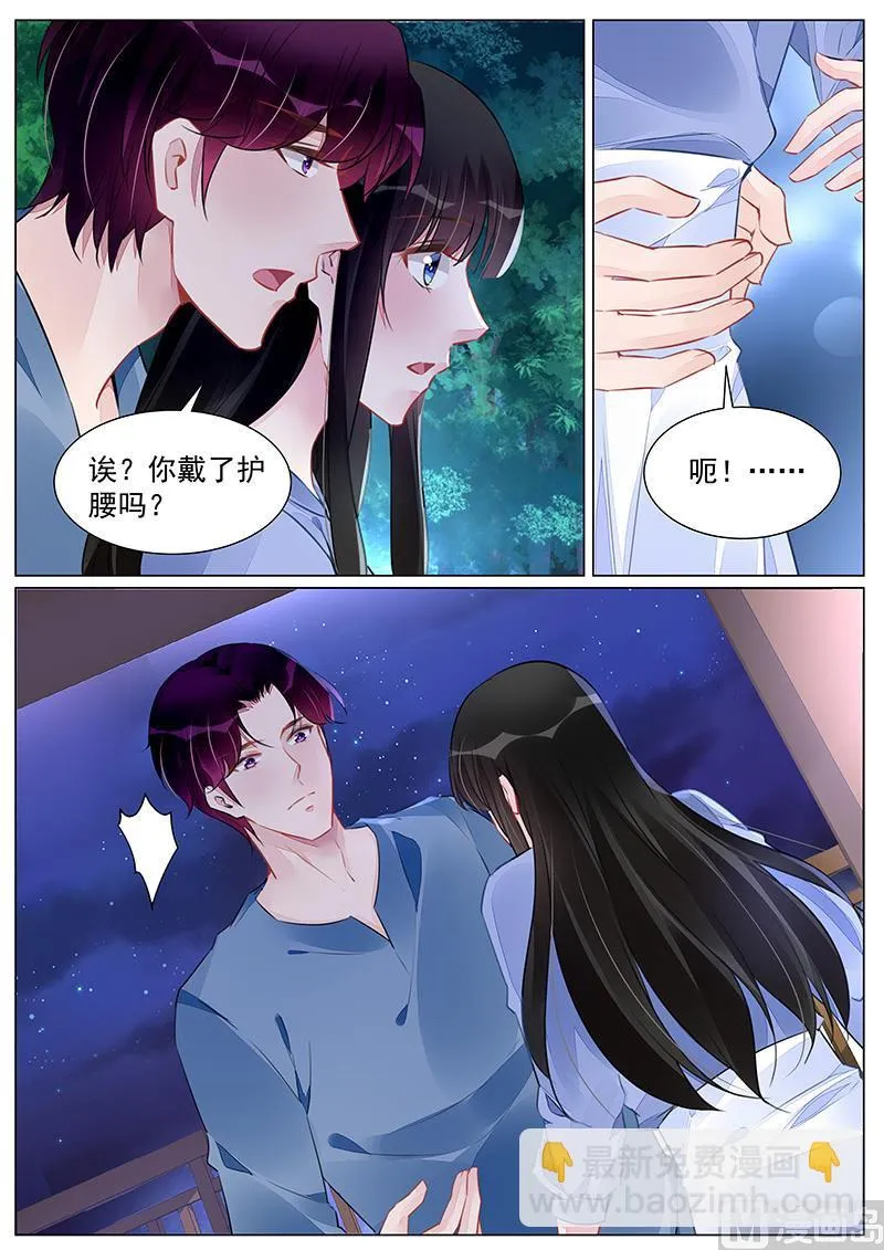 第266话 第4页