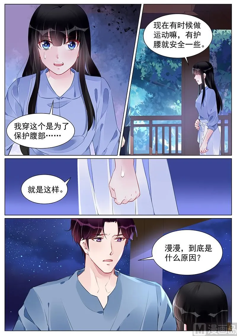第266话 第5页