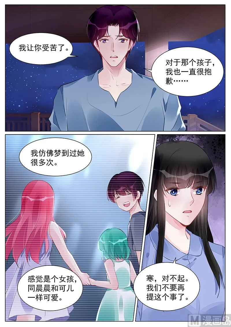 第266话 第7页