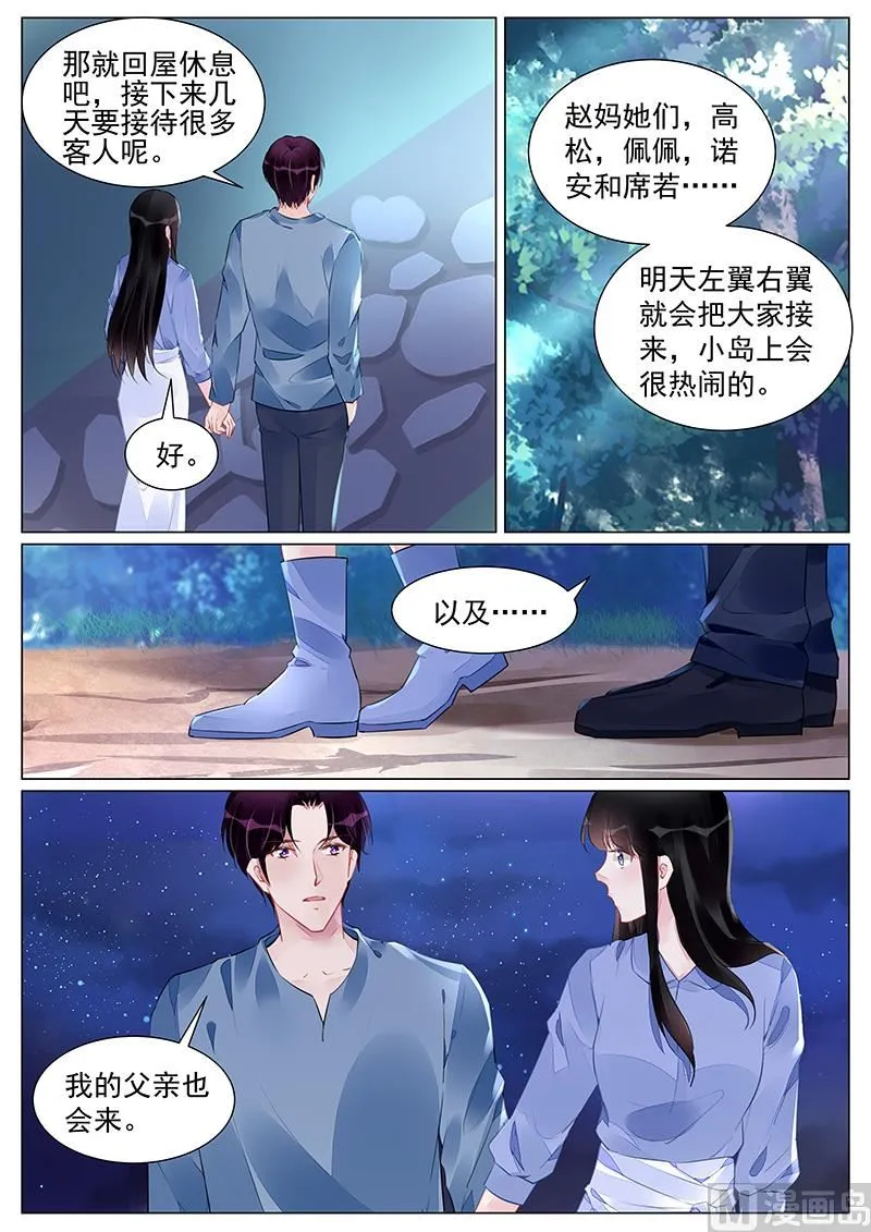第266话 第8页