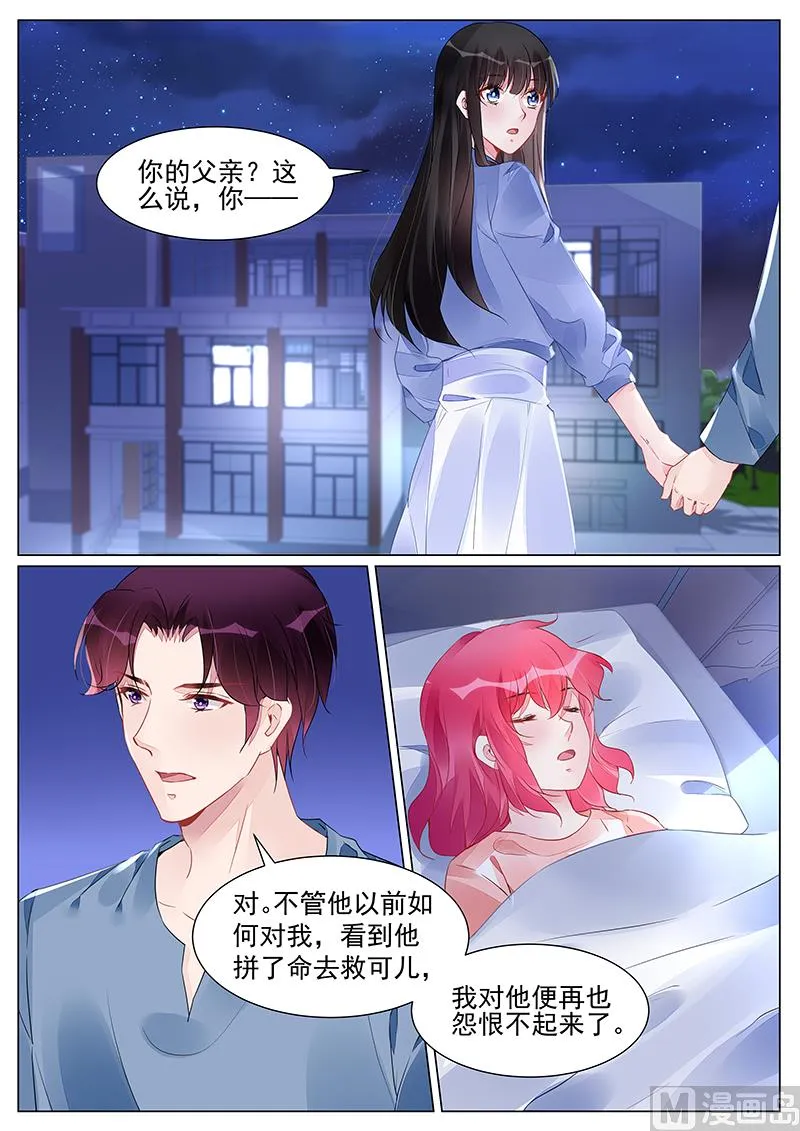 第267话 第1页