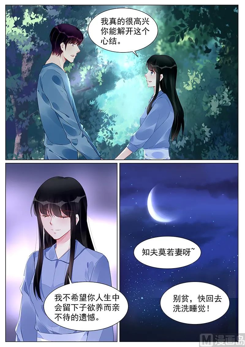 第267话 第2页