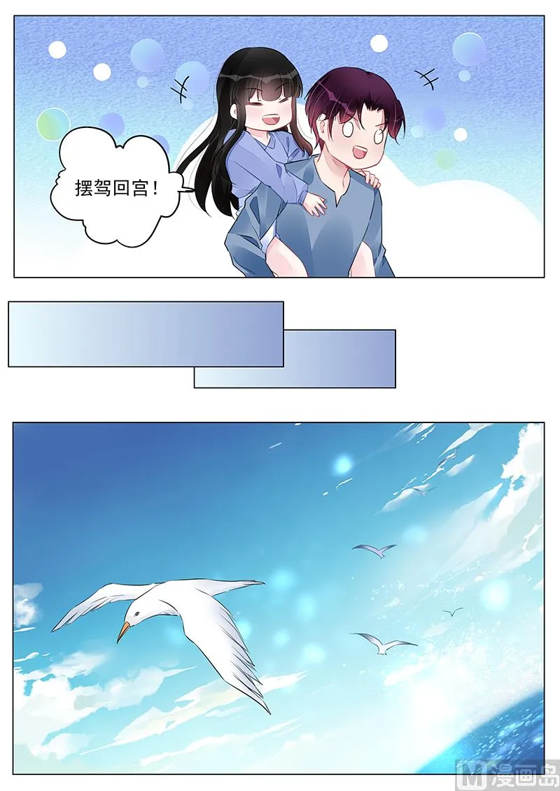 第267话 第3页