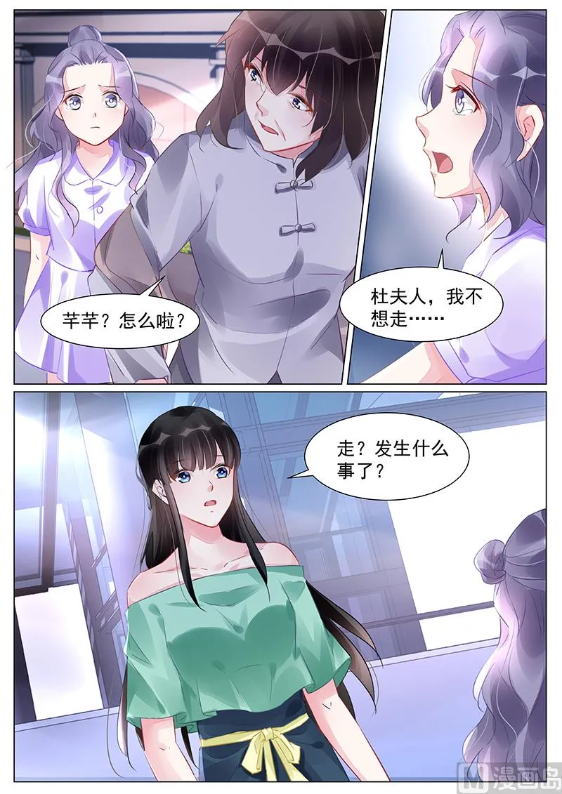 第267话 第6页