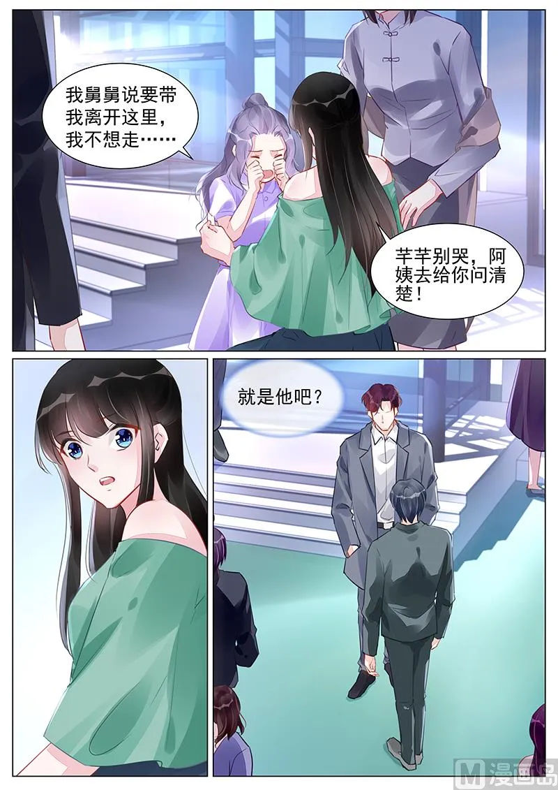 第267话 第7页