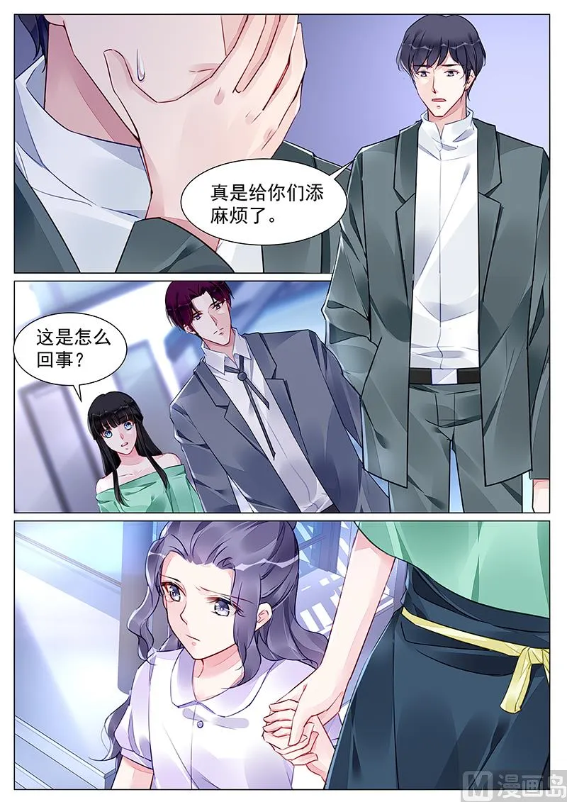 第268话 第1页