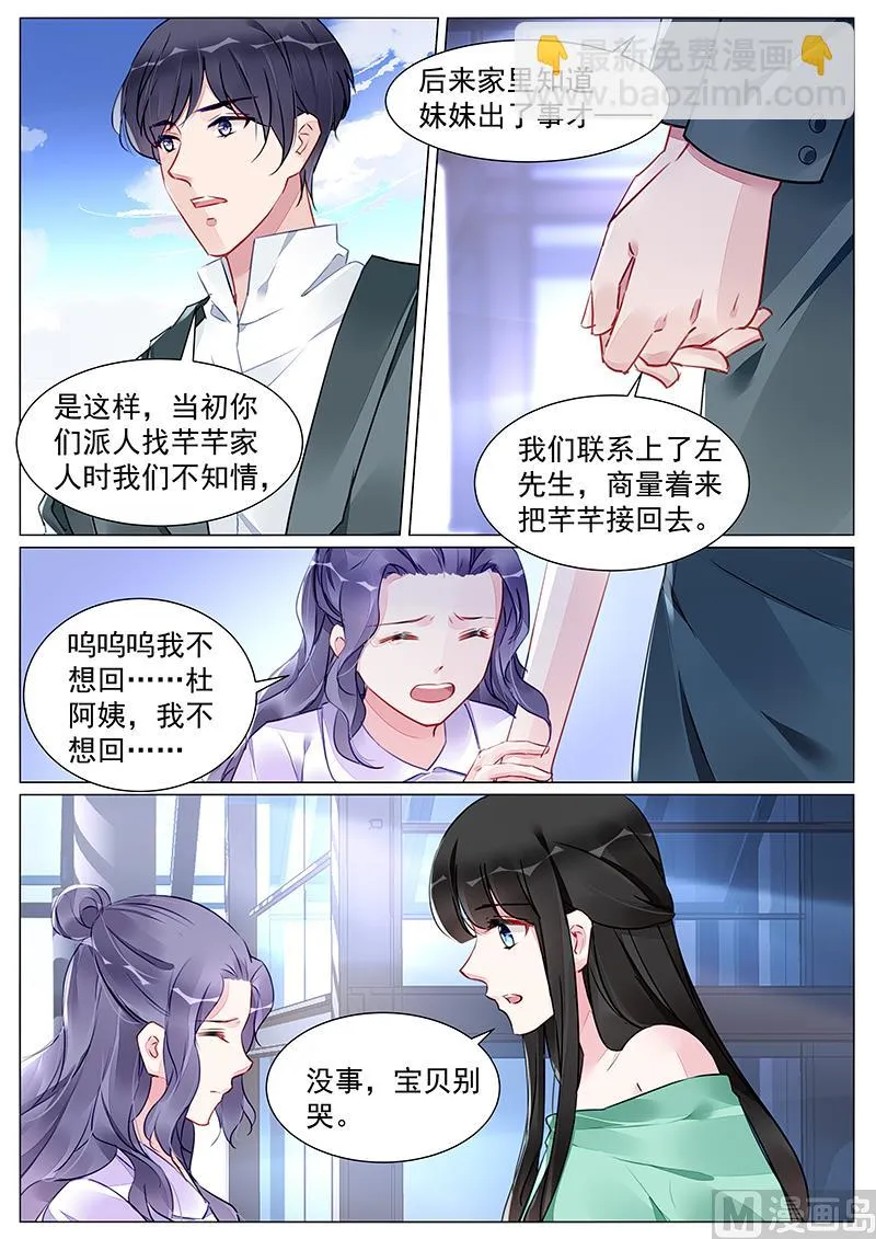 第268话 第2页