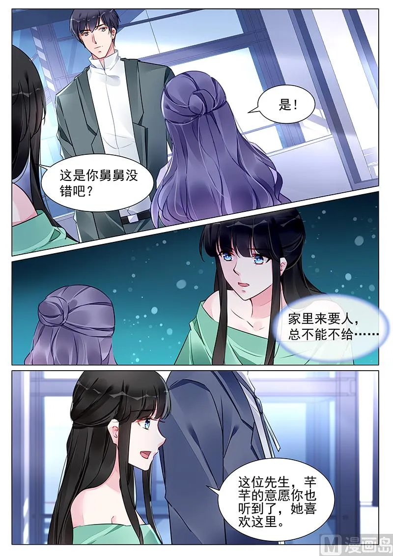 第268话 第3页