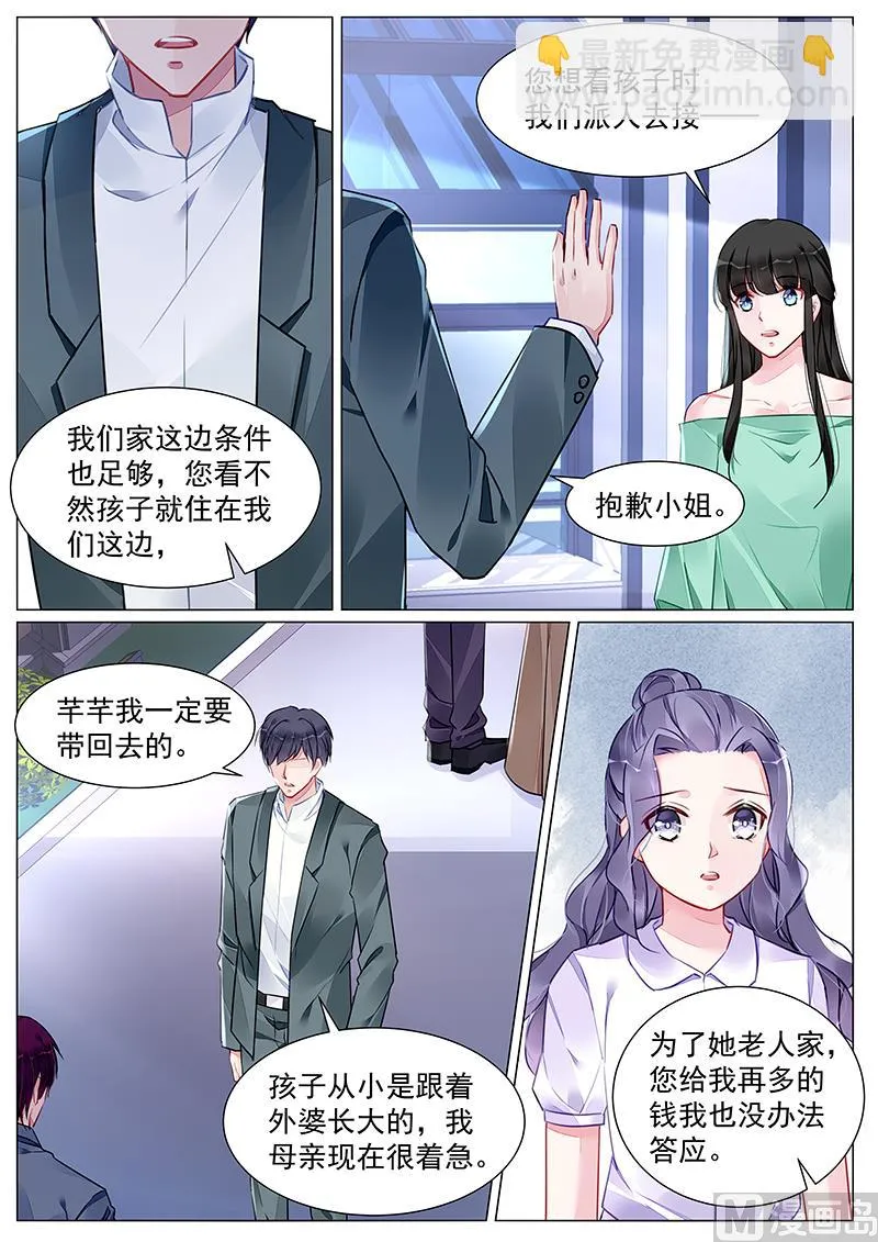 第268话 第4页