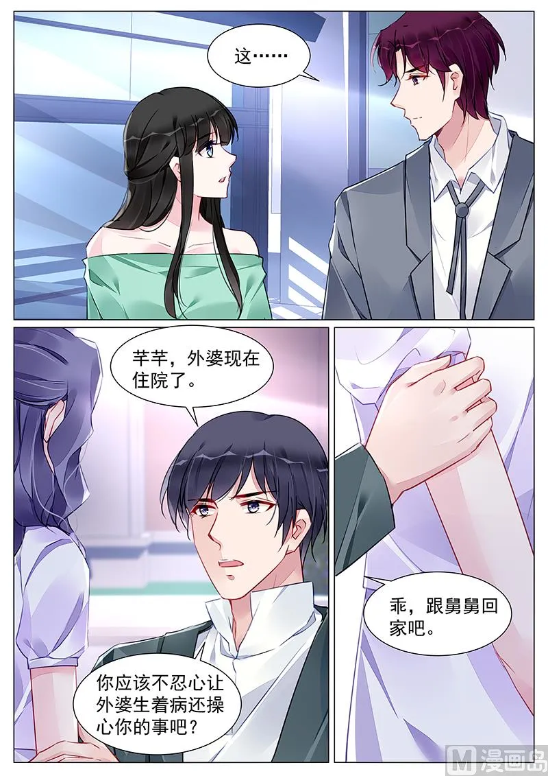 第268话 第5页