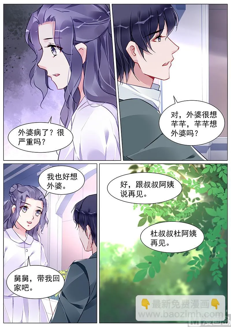 第268话 第6页