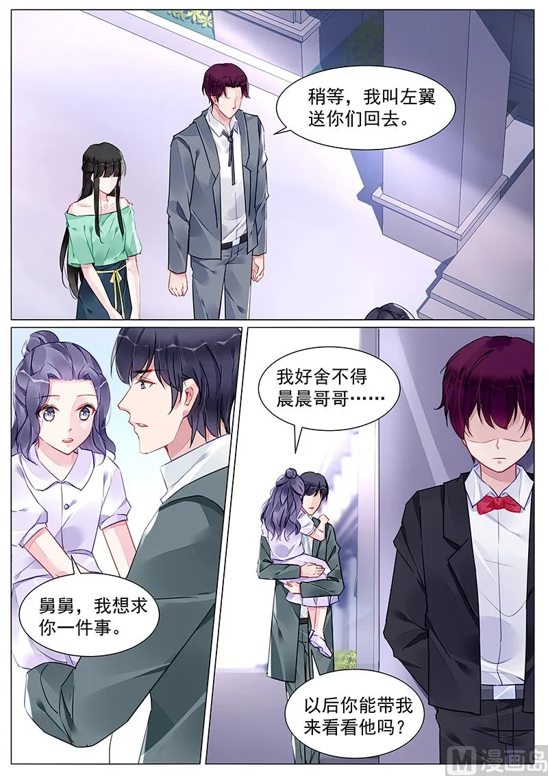 第268话 第7页