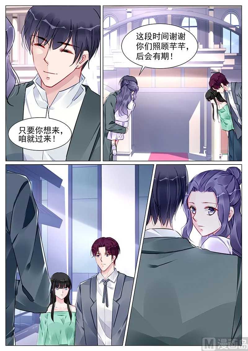 第268话 第8页