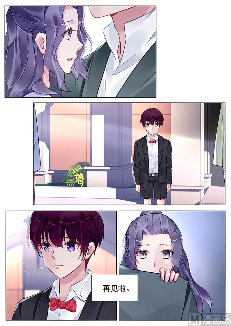 第268话 第9页
