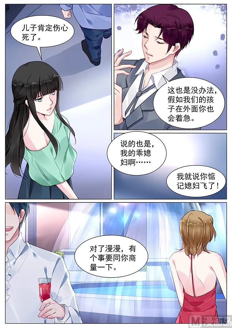 第269话 第4页