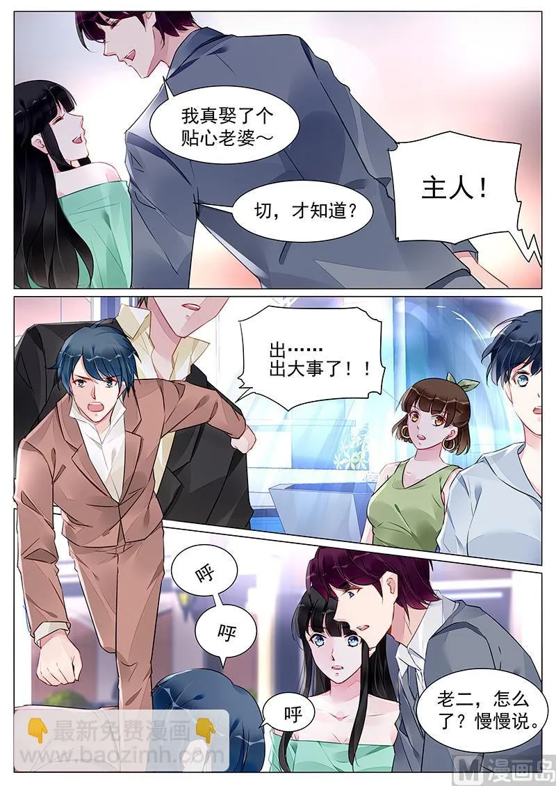 第269话 第6页