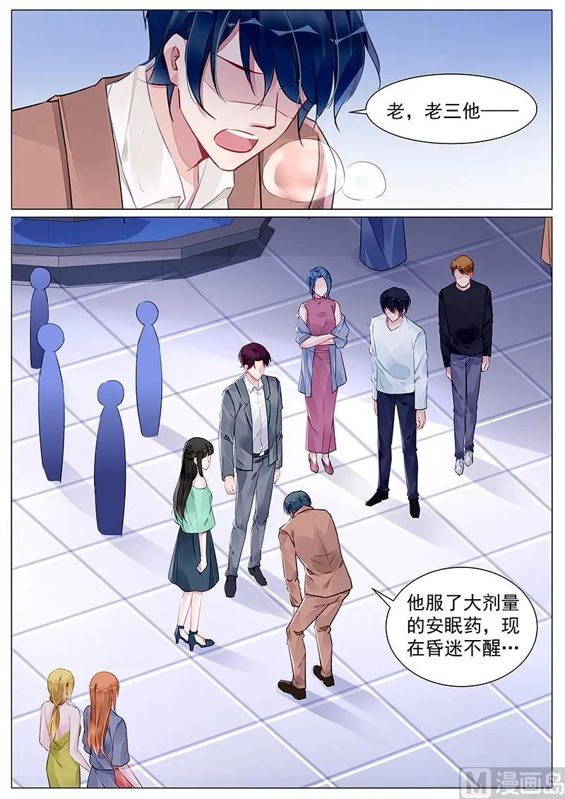 第269话 第7页