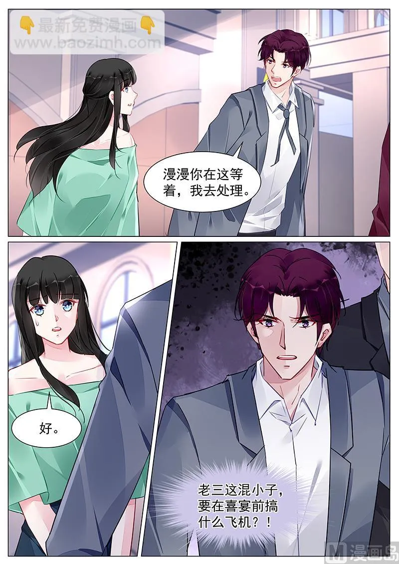 第269话 第8页