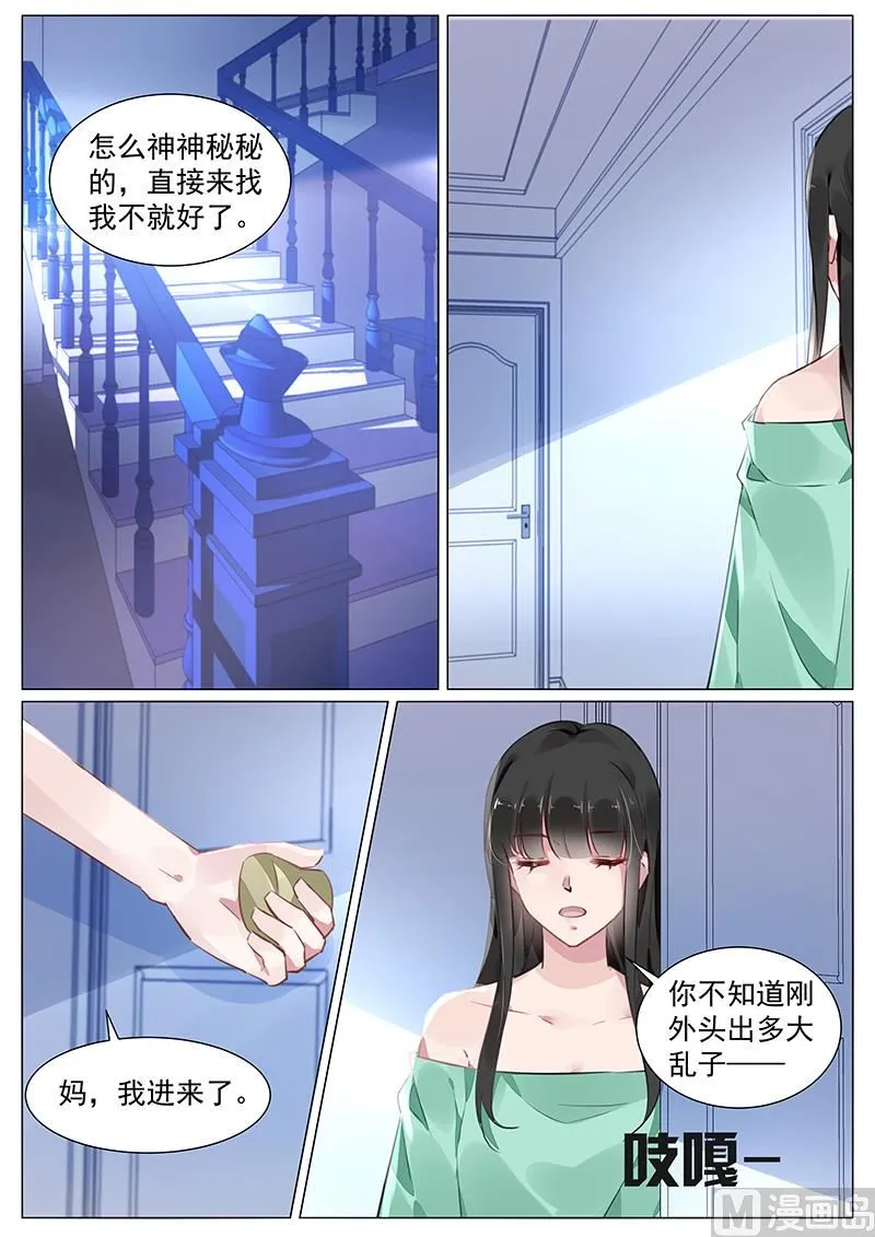 第270话 第2页