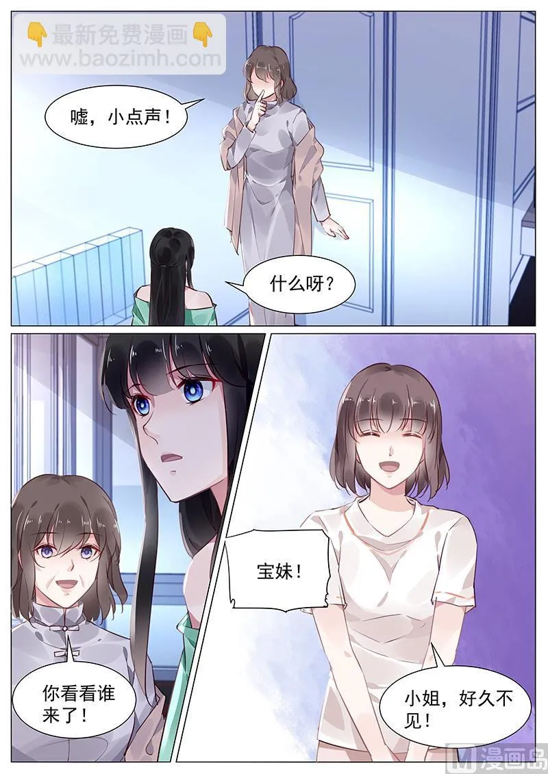 第270话 第3页