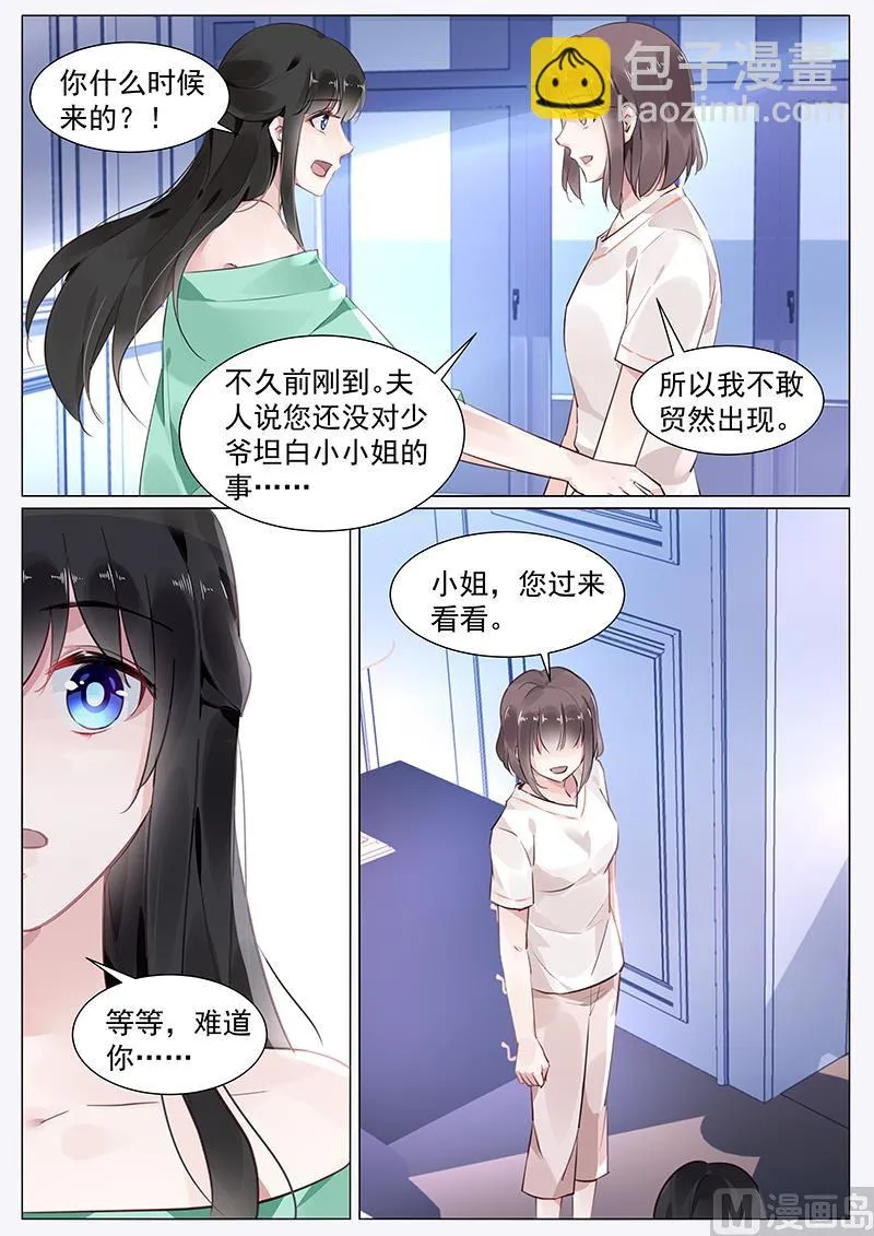 第270话 第4页