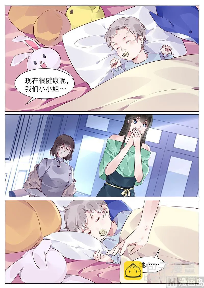 第270话 第5页