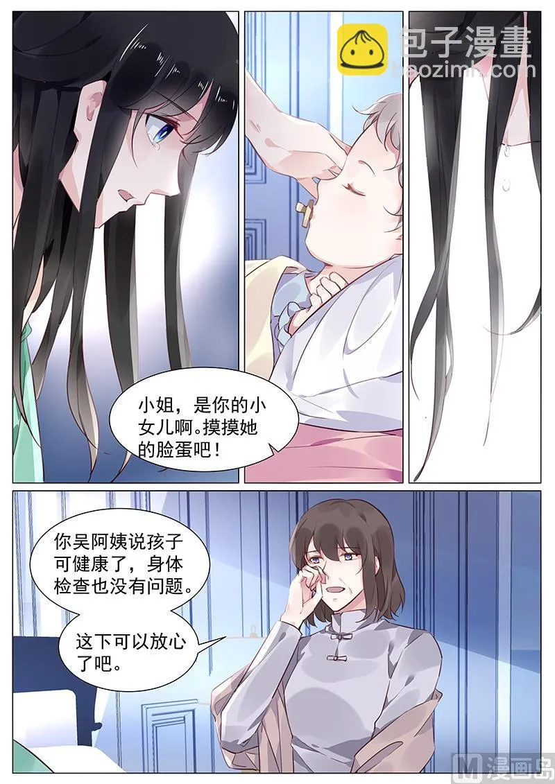 第270话 第6页