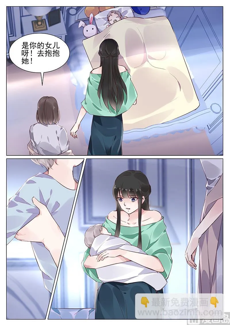 第270话 第7页
