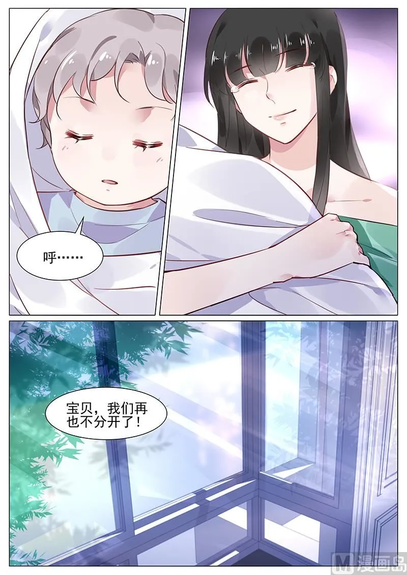 第270话 第8页