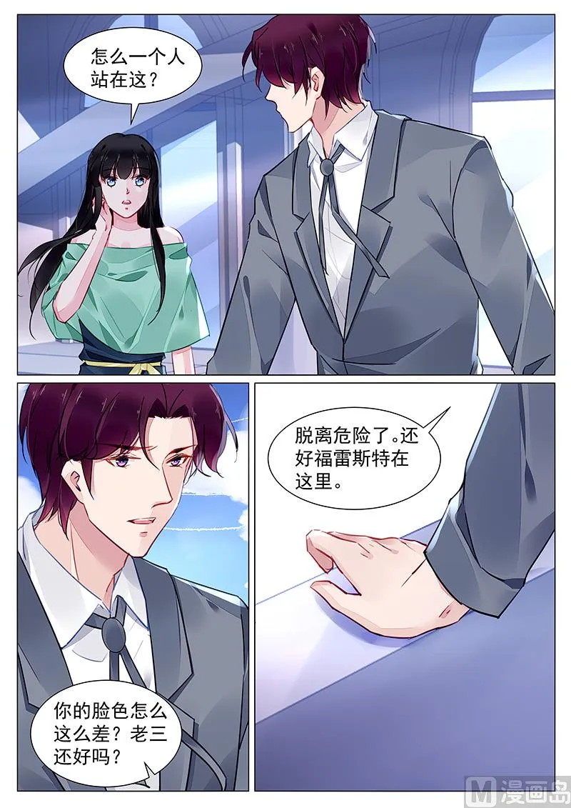 第271话 第3页