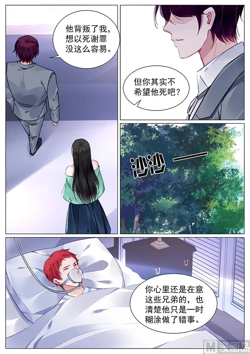 第271话 第4页