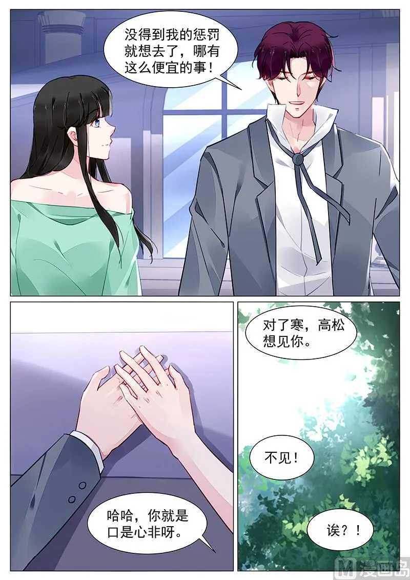 第271话 第5页