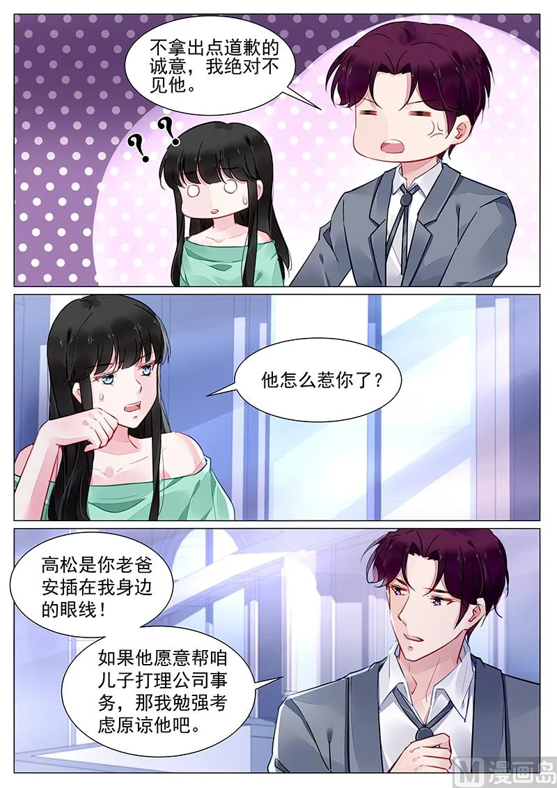 第271话 第6页