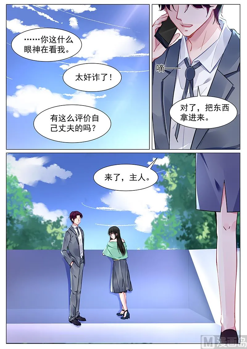 第271话 第7页