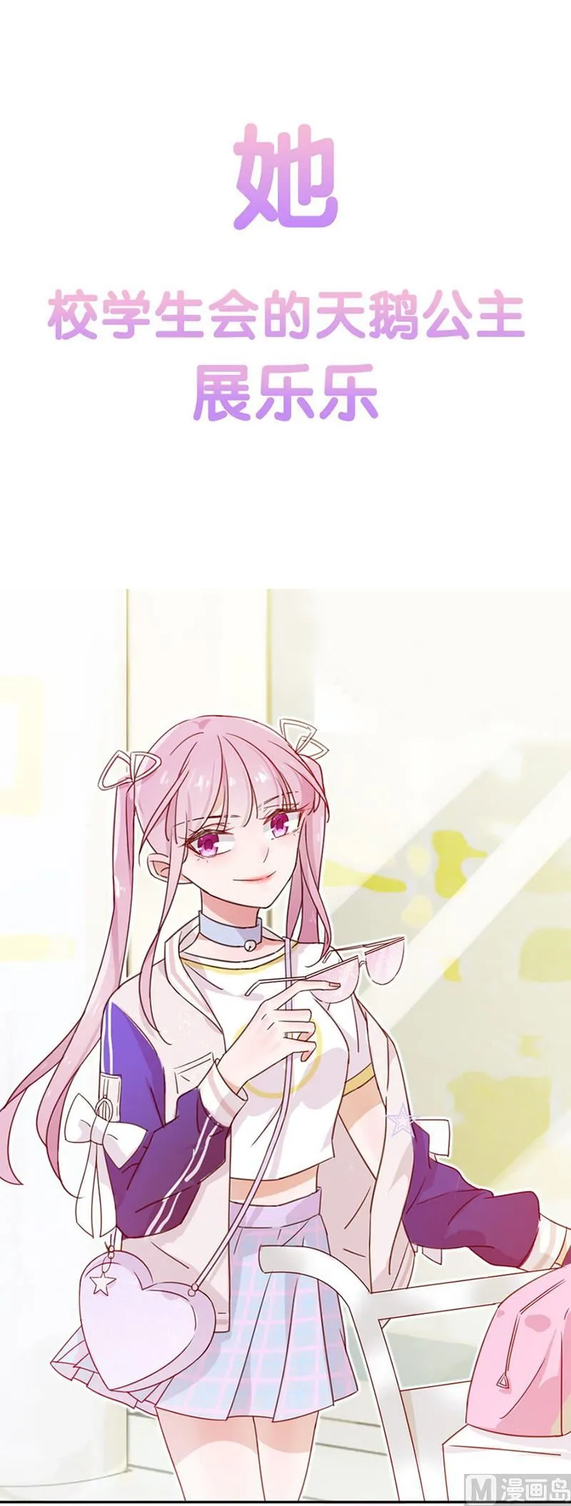 第271话 第9页
