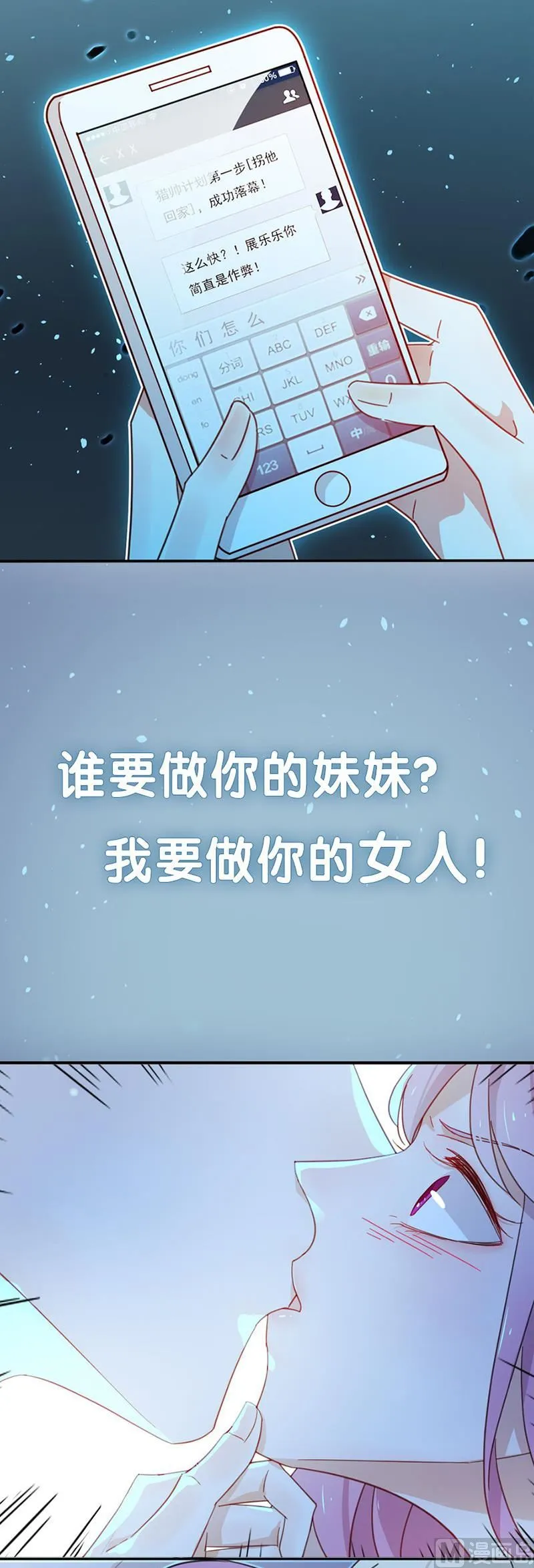 第271话 第12页