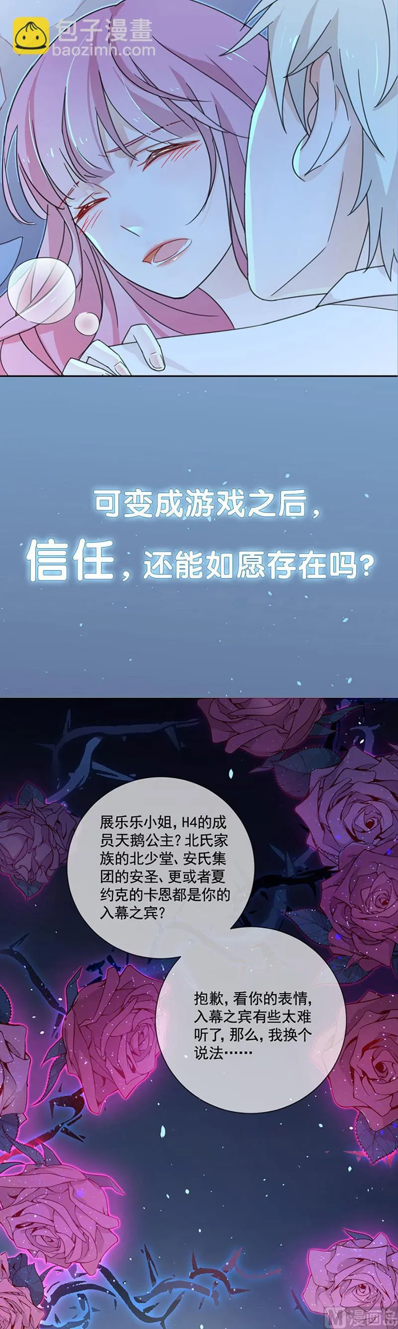 第271话 第13页