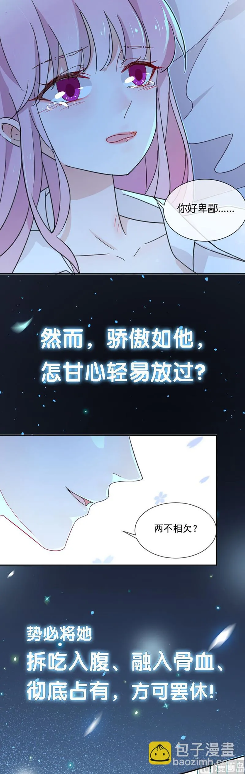 第271话 第17页
