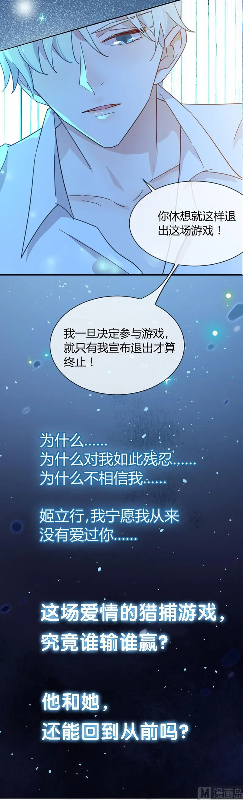 第271话 第18页