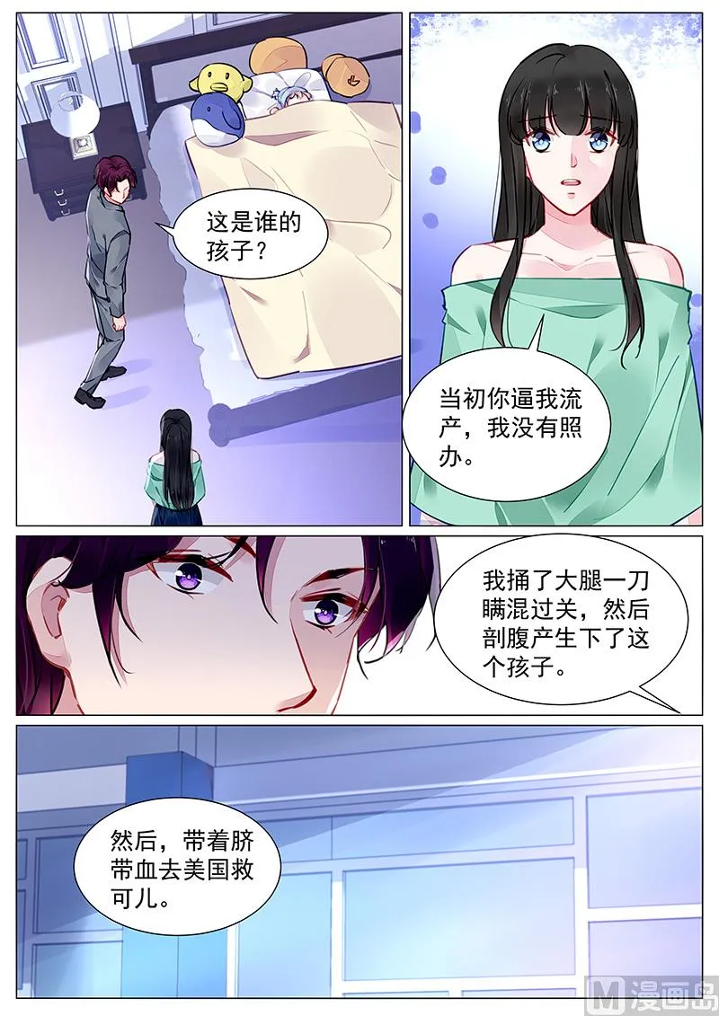 第272话 第7页