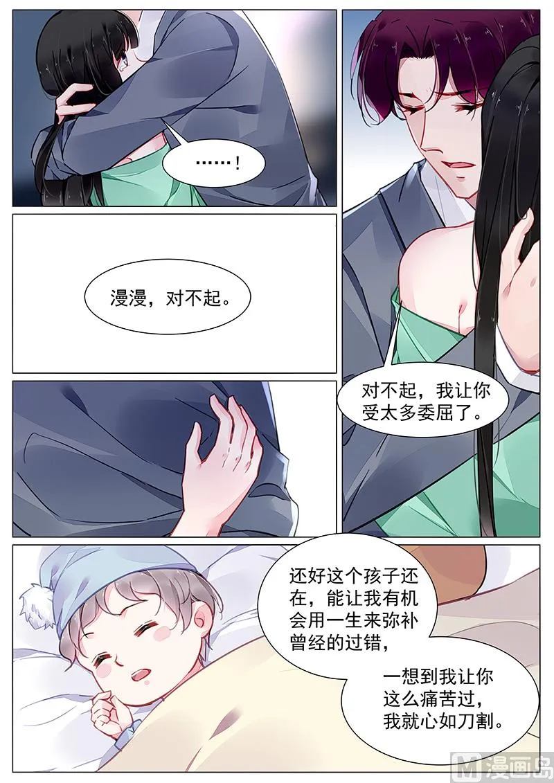 第272话 第8页