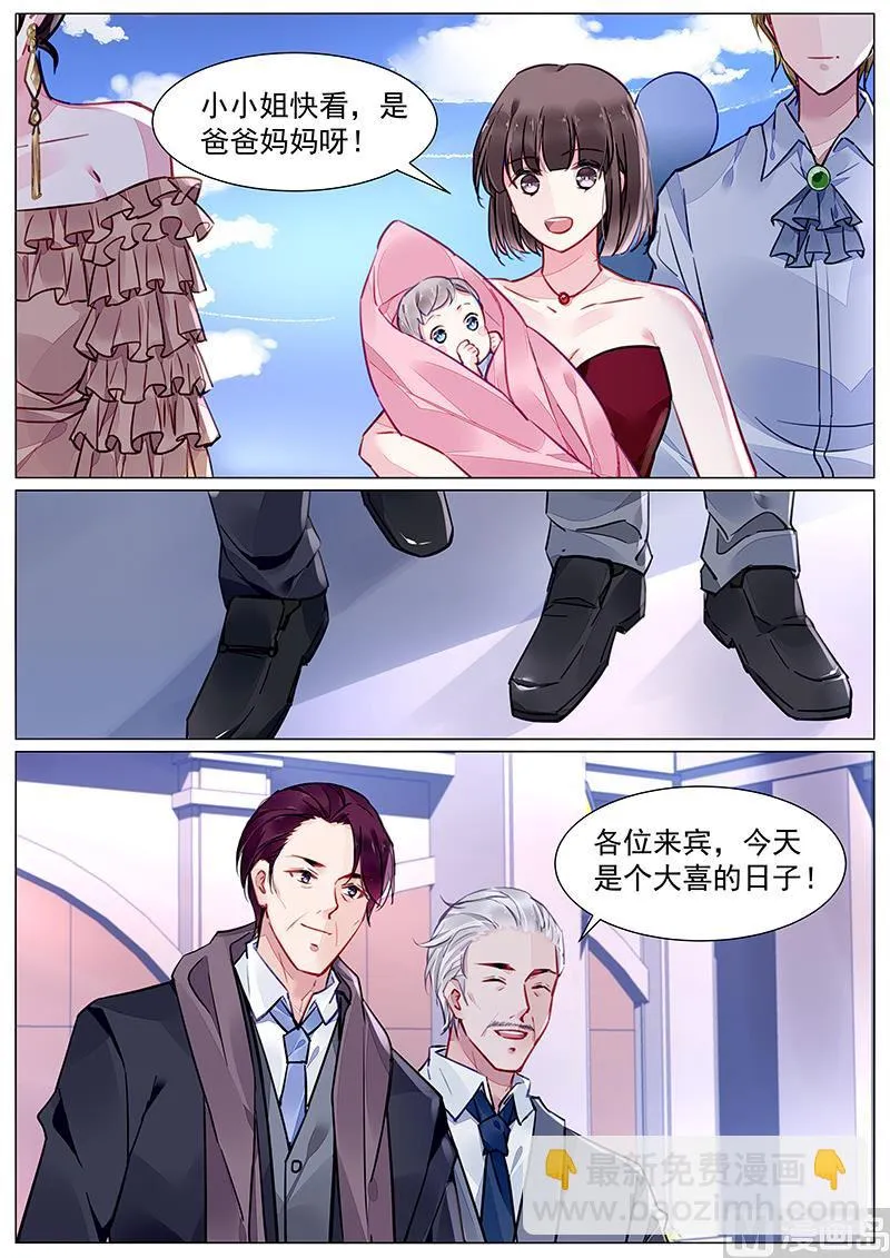 第273话 第7页