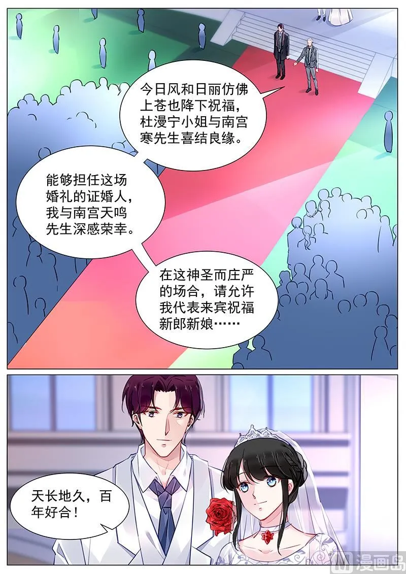 第273话 第8页